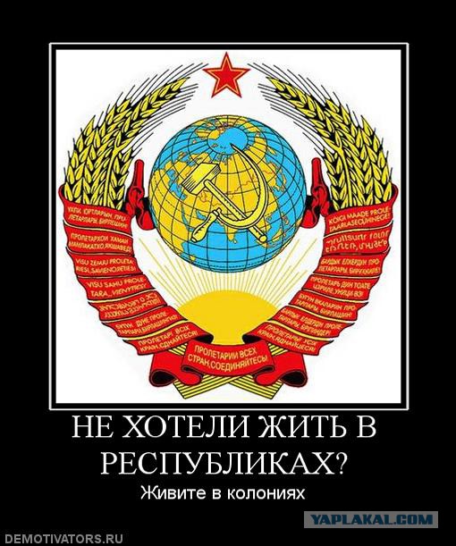 Вперед назад в СССР