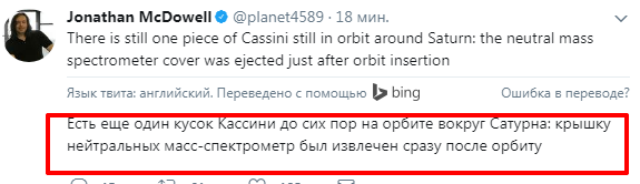 Яркий финал Cassini: станция войдет в атмосферу Сатурна и прекратит существование