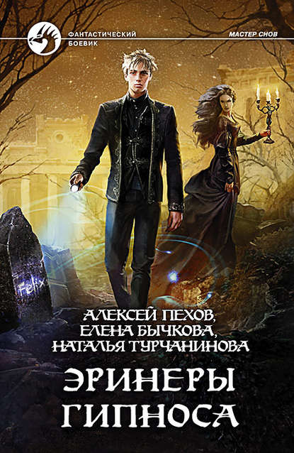 Пехов Алексей Юрьевич