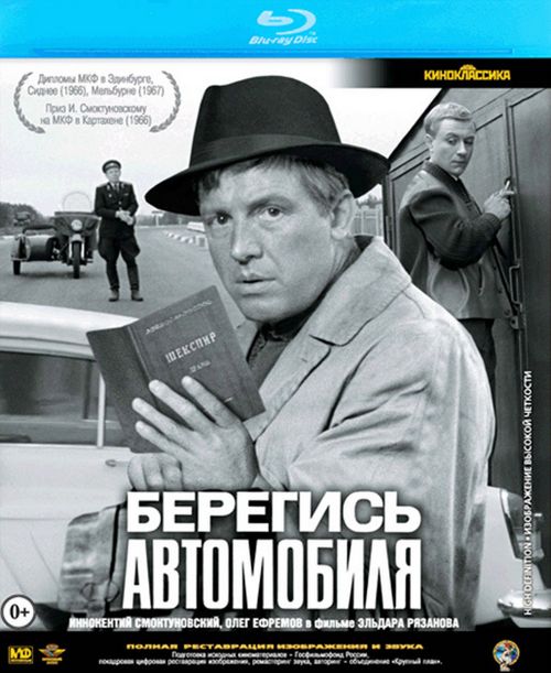 Кара настигла? За парковку... уровня быдло