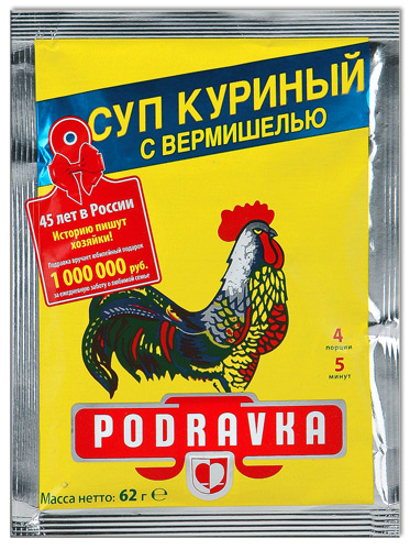 Элитный суп бедняков