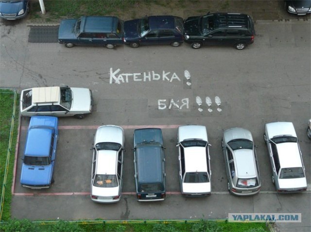 Неудачная парковка