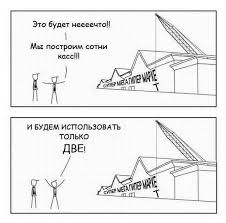 Почему не работают сразу все кассы?