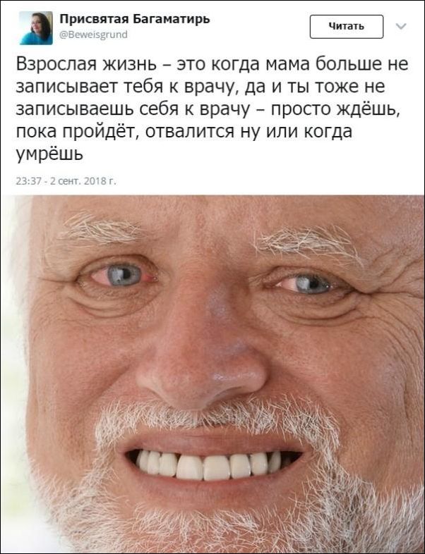 Не очень адекватный юмор