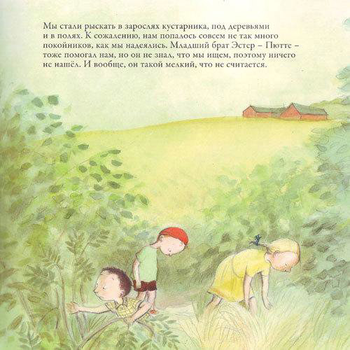 Самые добрые в мире - детская книжка (31 скан)