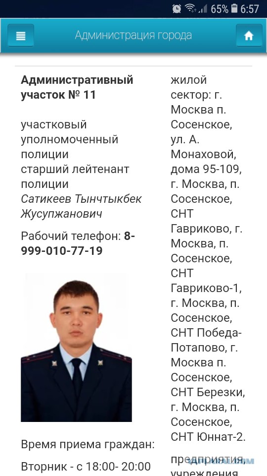 Московский участковый пытался обезвредить снаряд времён ВОВ топором