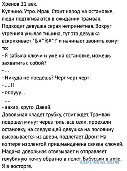 Анекдоты, соц-сети и картинки с надписями