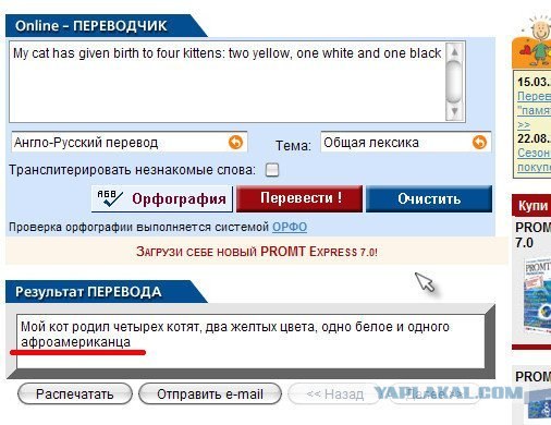 Особенности перевода