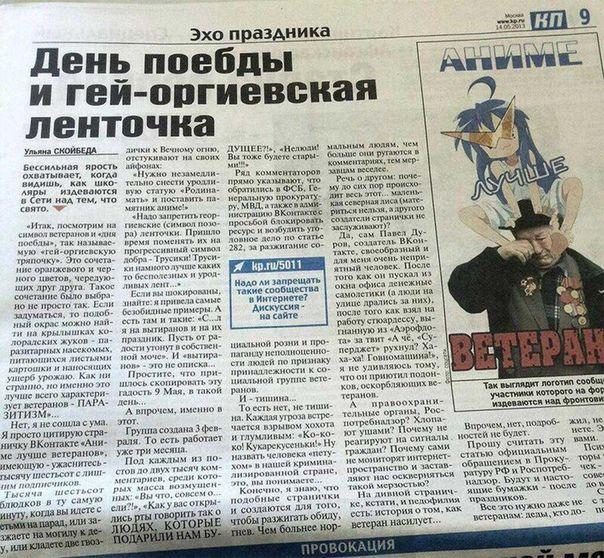 Власти Украины отказались праздновать День Победы