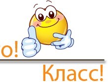 Ванечка молодец!