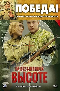 Малоизвестные фильмы про Великую Отечественную войну