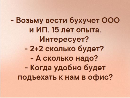 Квартальный баланс: самое время выгнать бухгалтера и сэкономить 500 000 руб