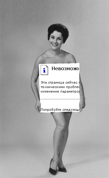 Фотожаба: Нельзя говорить