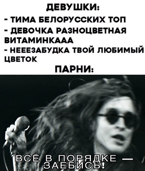 Здорово и Вечно