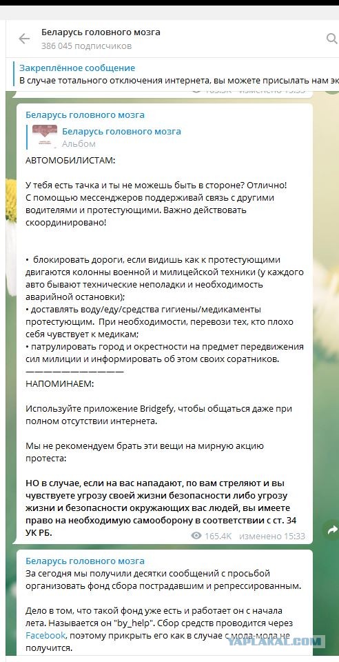 Белоруссия. Методичка