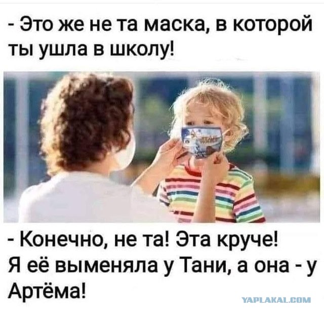 Пандемия. Коронавирус. Россия и мир. Последняя информация. Часть 18