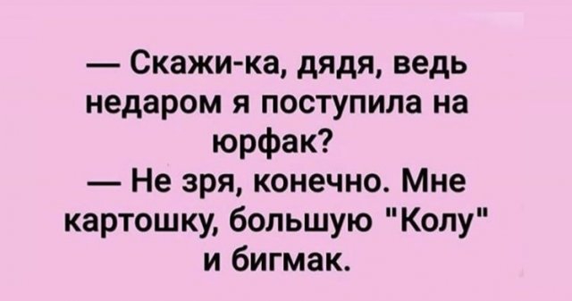 Картинки с надписями, фразы и анекдоты