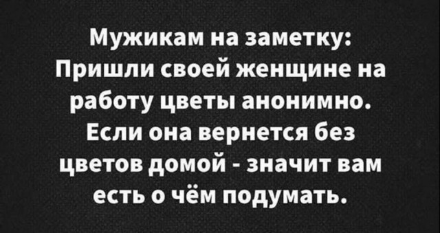 Картинки с надписями фразы и анекдоты