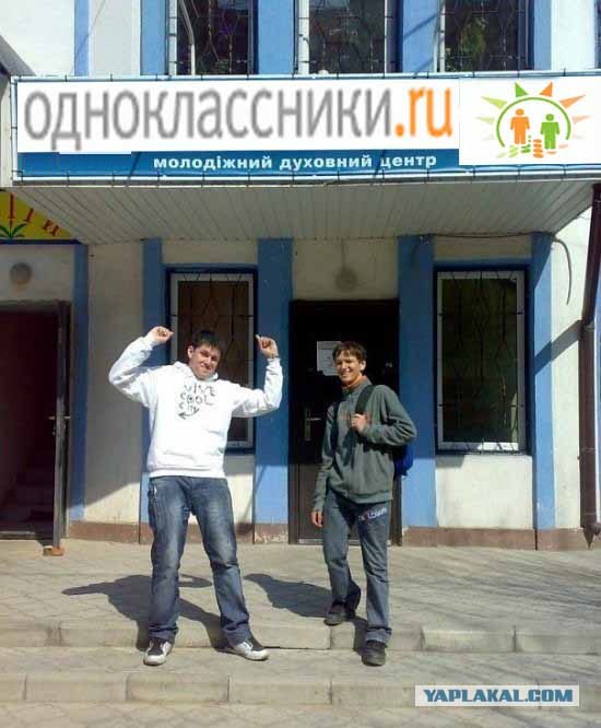 Фотожаба: Вконтакте - секта?