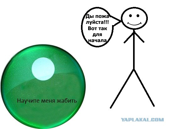 Рекламожаба: Новое ШОУ!