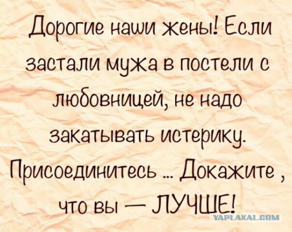 Пятница. И немного слегка пошлых картинок с надписями и без 16+ (18.12)