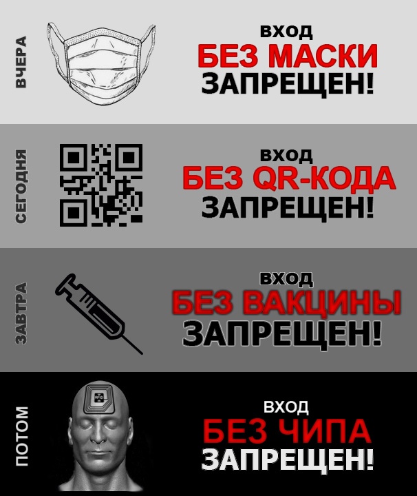 "Вакцинировать всех!" Но судя по выражению лица Голиковой это будет непросто...