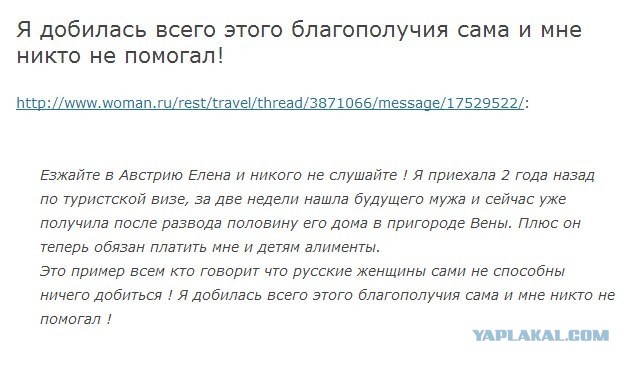 Женщина, добившаяся всего сама. Миф или реальность?