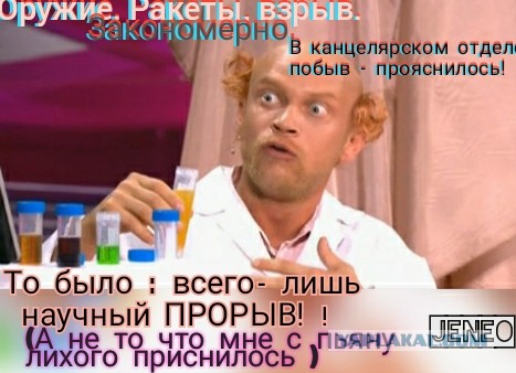 Взрыв на ракетном заводе