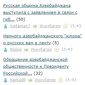 Русская община Азербайджана выступила с заявлением в связи с гибелью Векила Абдуллаева