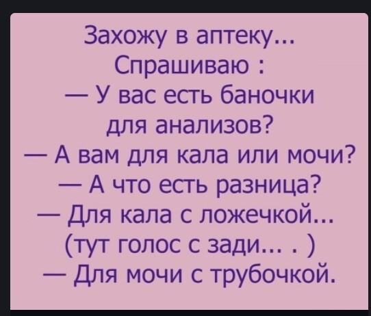 Баянисто-небаянистый юмор 29.10.21