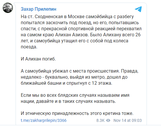 Кавказец самоубийца и бросившийся его спасать в московском метро оказались братьями уголовниками!