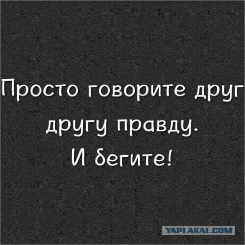 Делайте выводы