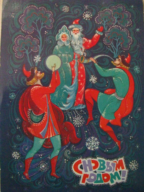 Новогодние почтовые открытки СССР