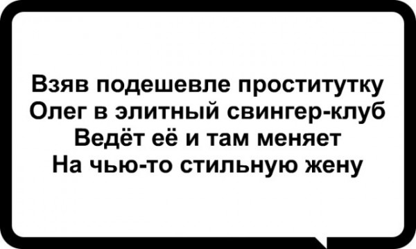 Как я ходил в свинг-клуб