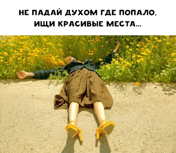 Картинки и мемы для настроения - 19