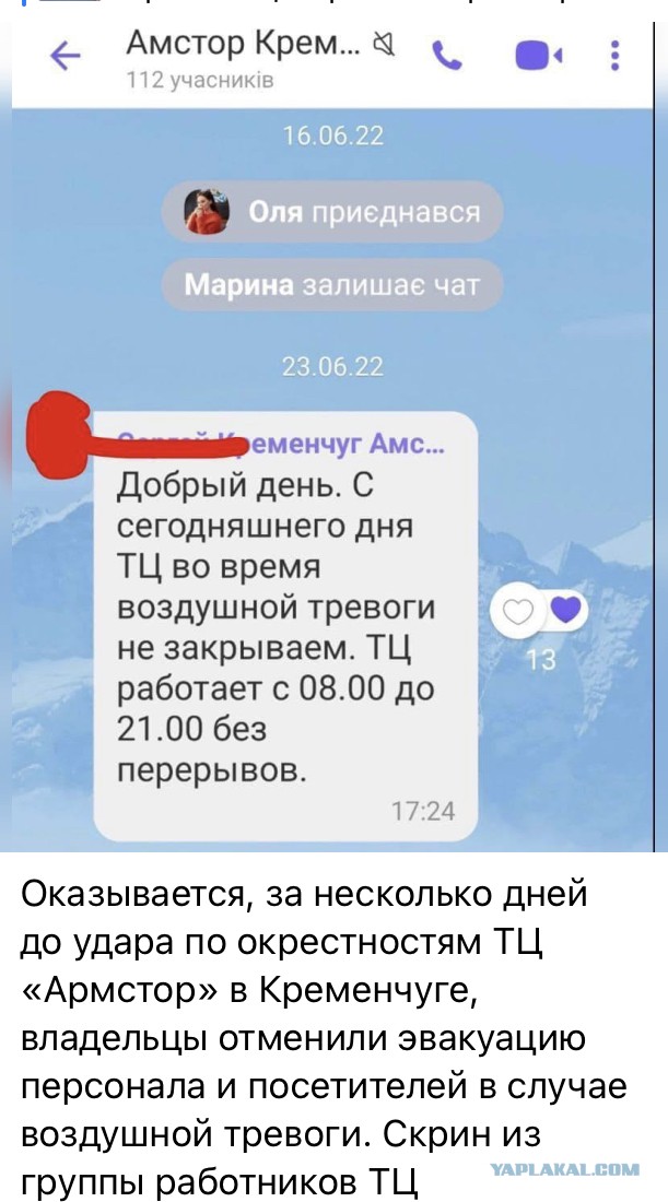 Видео  с камер видеонаблюдения во время  удара по Кремнчугу