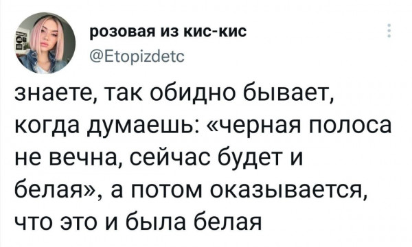 Картинки и мемы для настроения - 19