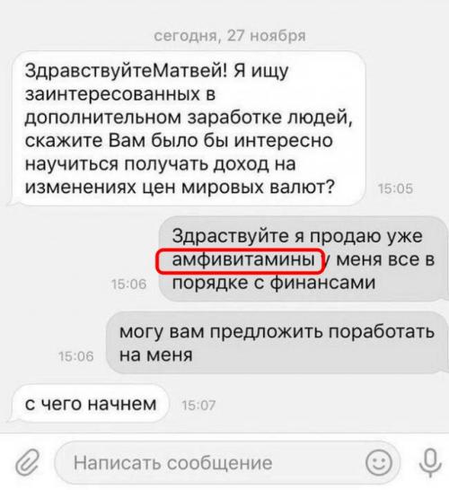 Забавные СМС-переписки. Юмора пост