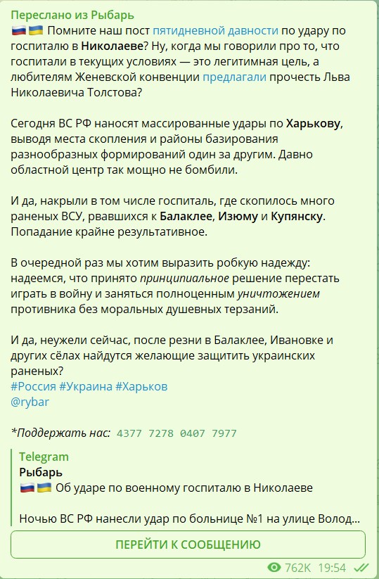 Ситуация в Балаклее часть 3