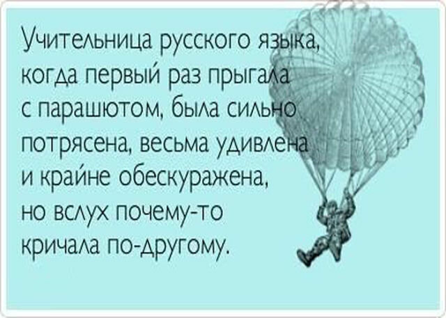 И действительно, что смешного?