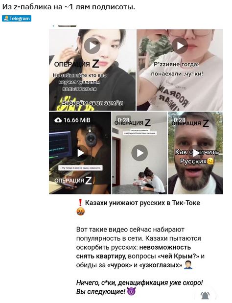 Вот мы и дожили, что казахи и киргизы начали нас троллить