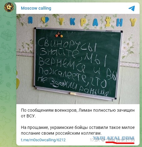 Обстановка на Лиманском направлении на 15:00