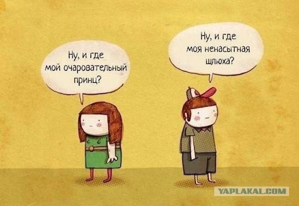Девушки не достигают пика удовольствия? Как так? Или как?