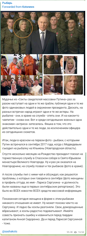 Раскрыты личности стоявших за спиной Путина в новогоднем обращении военных