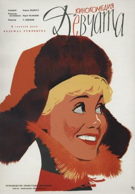 Пост загадка