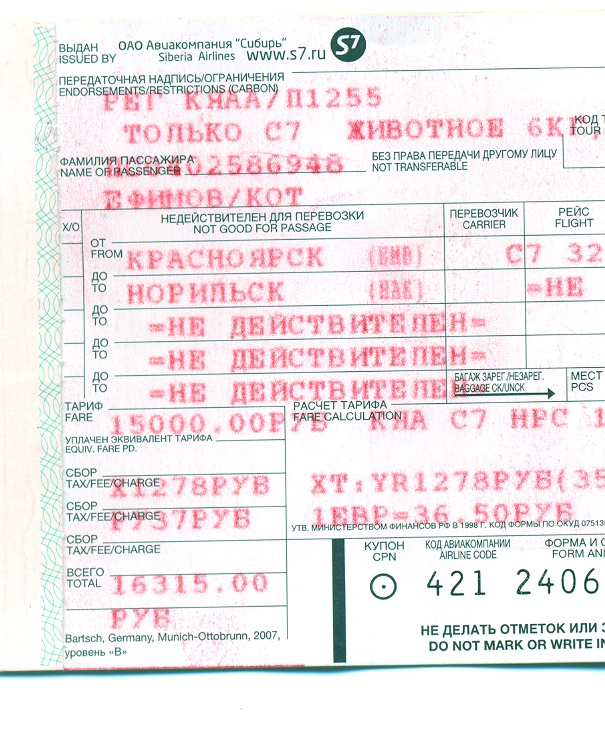 Билеты На Самолет Норильск Ставрополь Купить