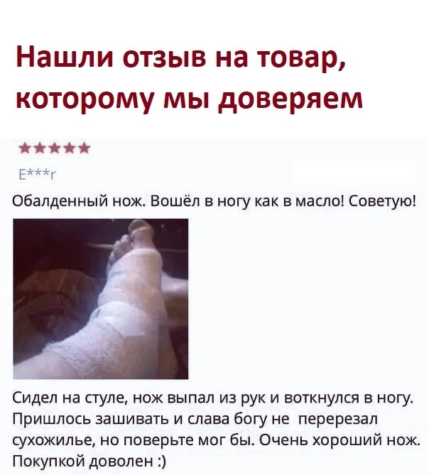 Женщина мотивирует мужчину. Входит и выходит замечательно. Отзывы прикол. Женщина вдохновляет мужчину. Входит и выходит винни.