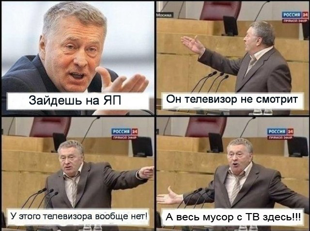 Разрыв шаблона на центральном ТВ