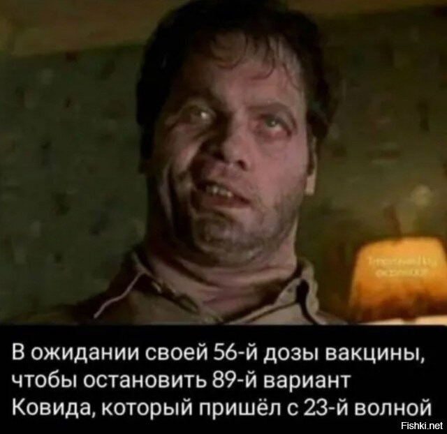 Последствия вакцинации