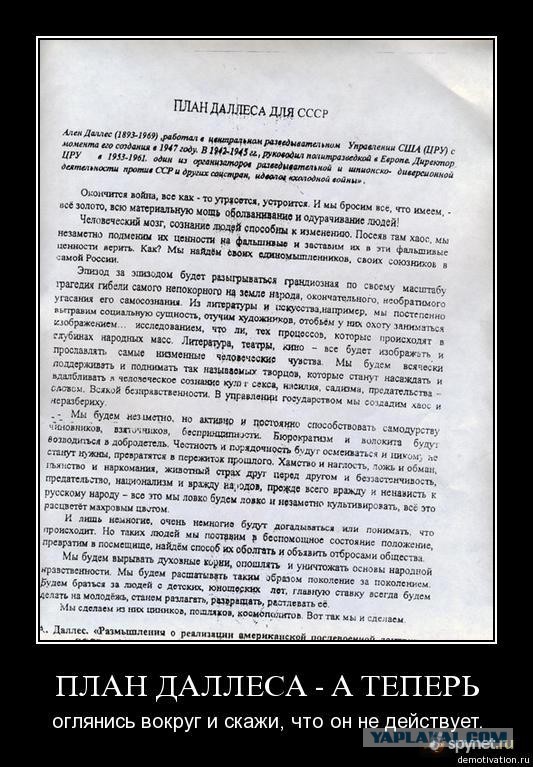 Знай их в лицо!